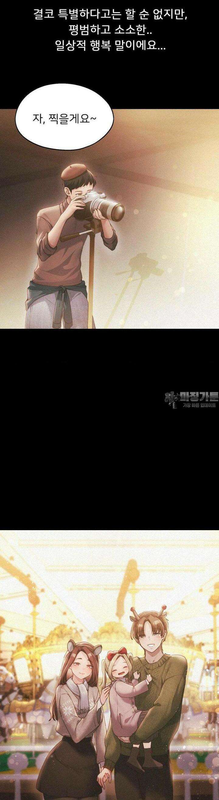 오늘부터 최애 59화 6