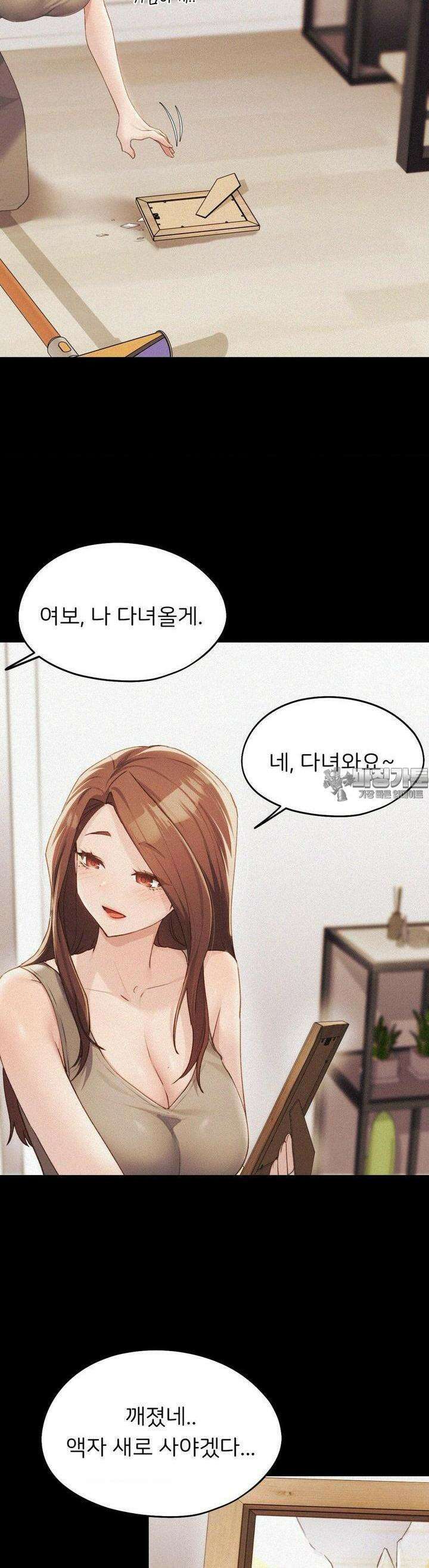 오늘부터 최애 59화 9