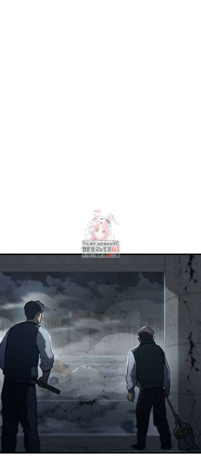 아포칼립스에 물류센터를 숨김 13화 1