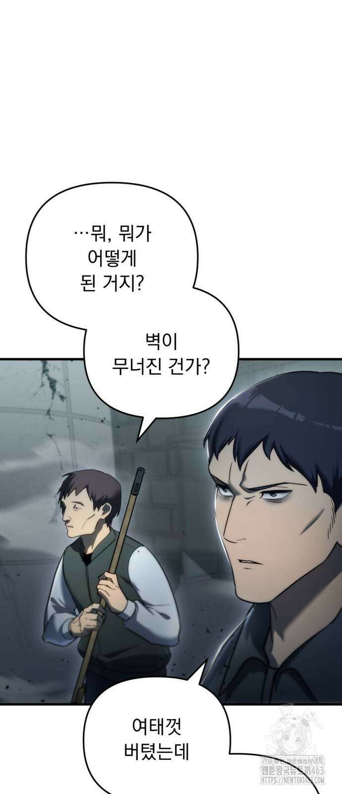 아포칼립스에 물류센터를 숨김 13화 2