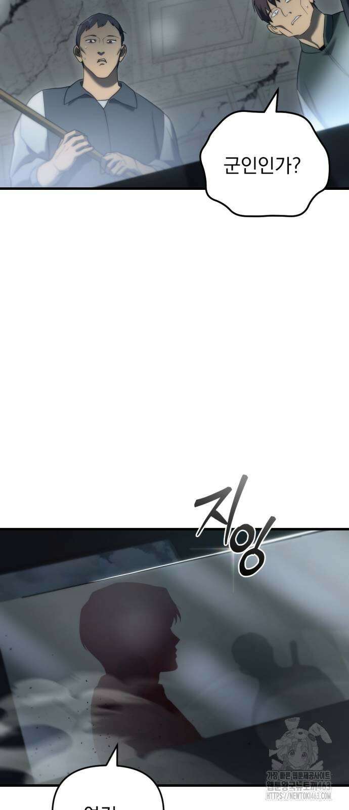 아포칼립스에 물류센터를 숨김 13화 7