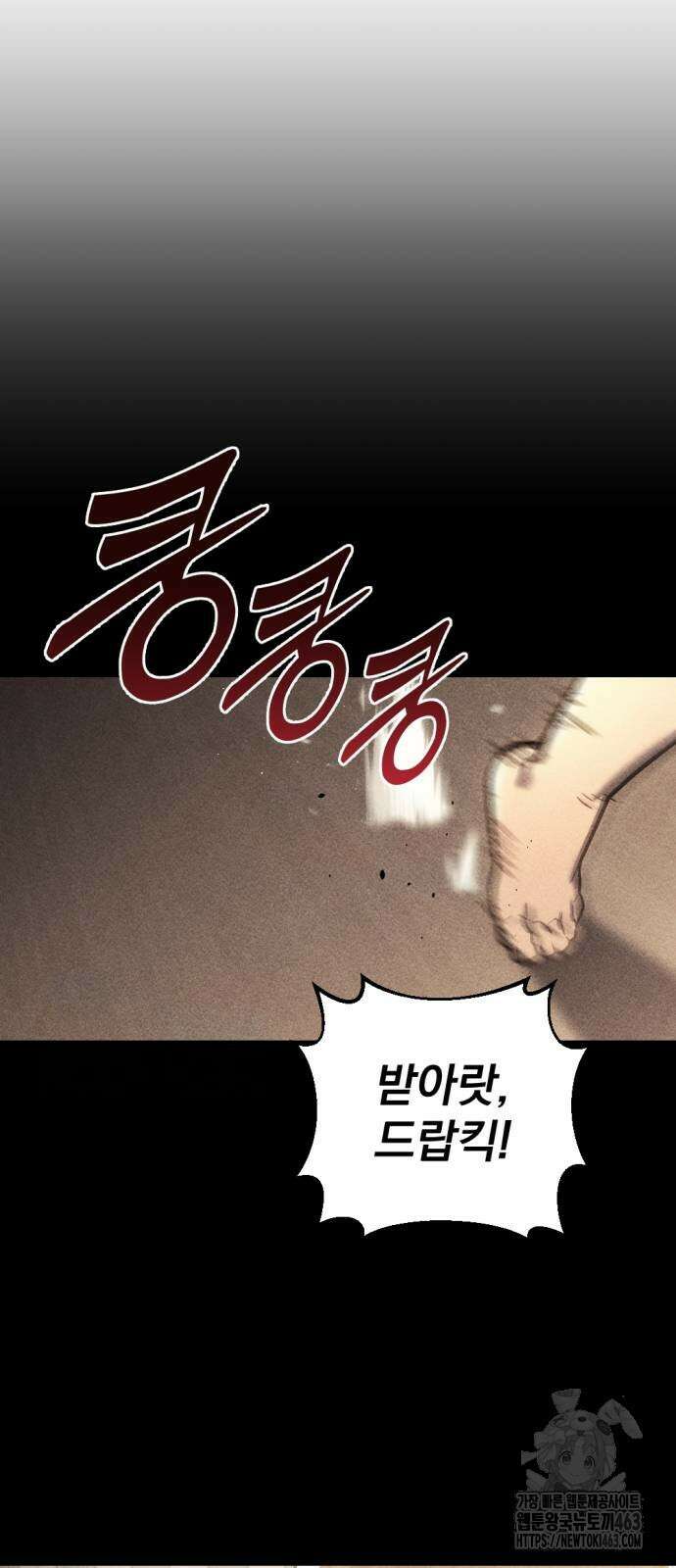 아포칼립스에 물류센터를 숨김 13화 10