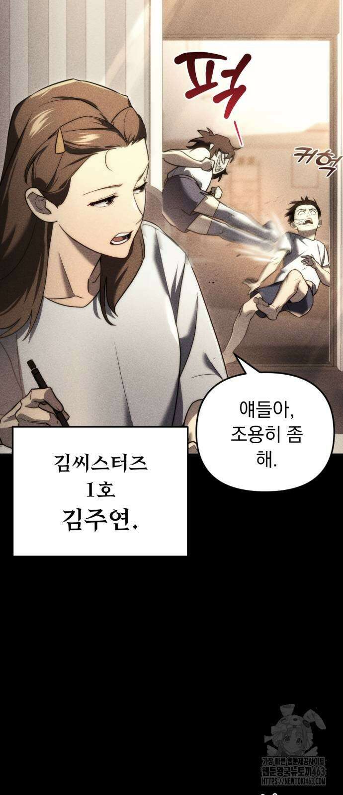 아포칼립스에 물류센터를 숨김 13화 11