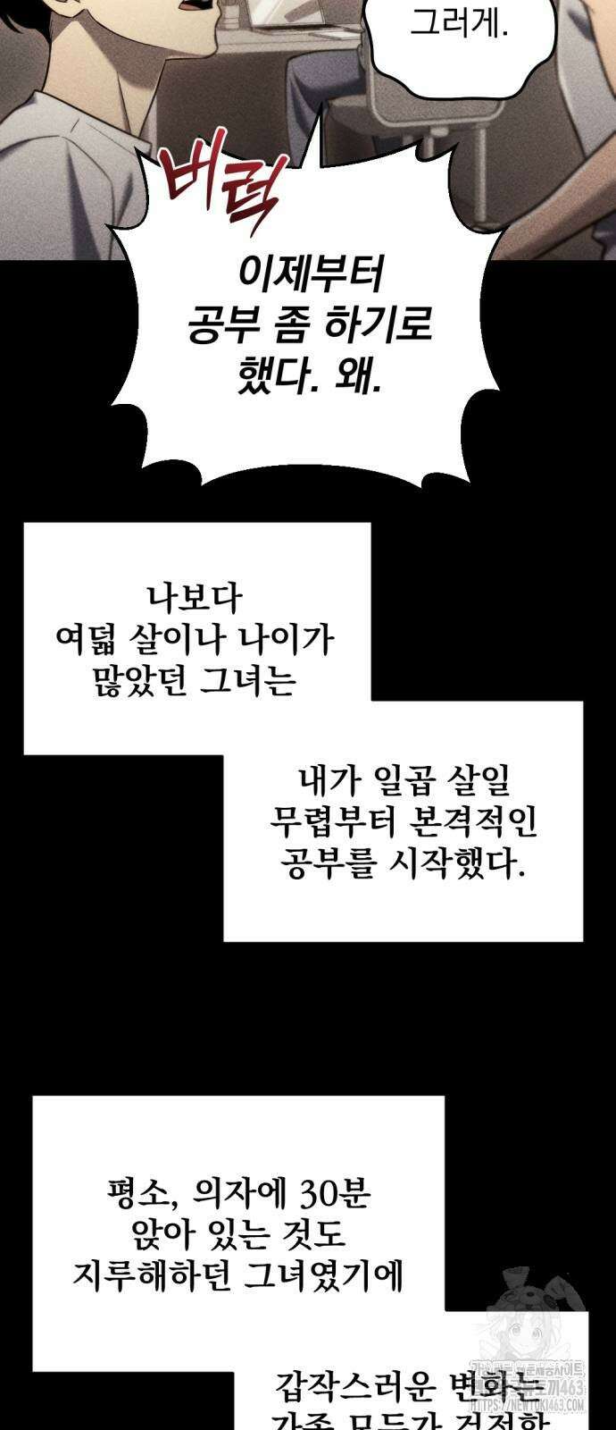 아포칼립스에 물류센터를 숨김 13화 14