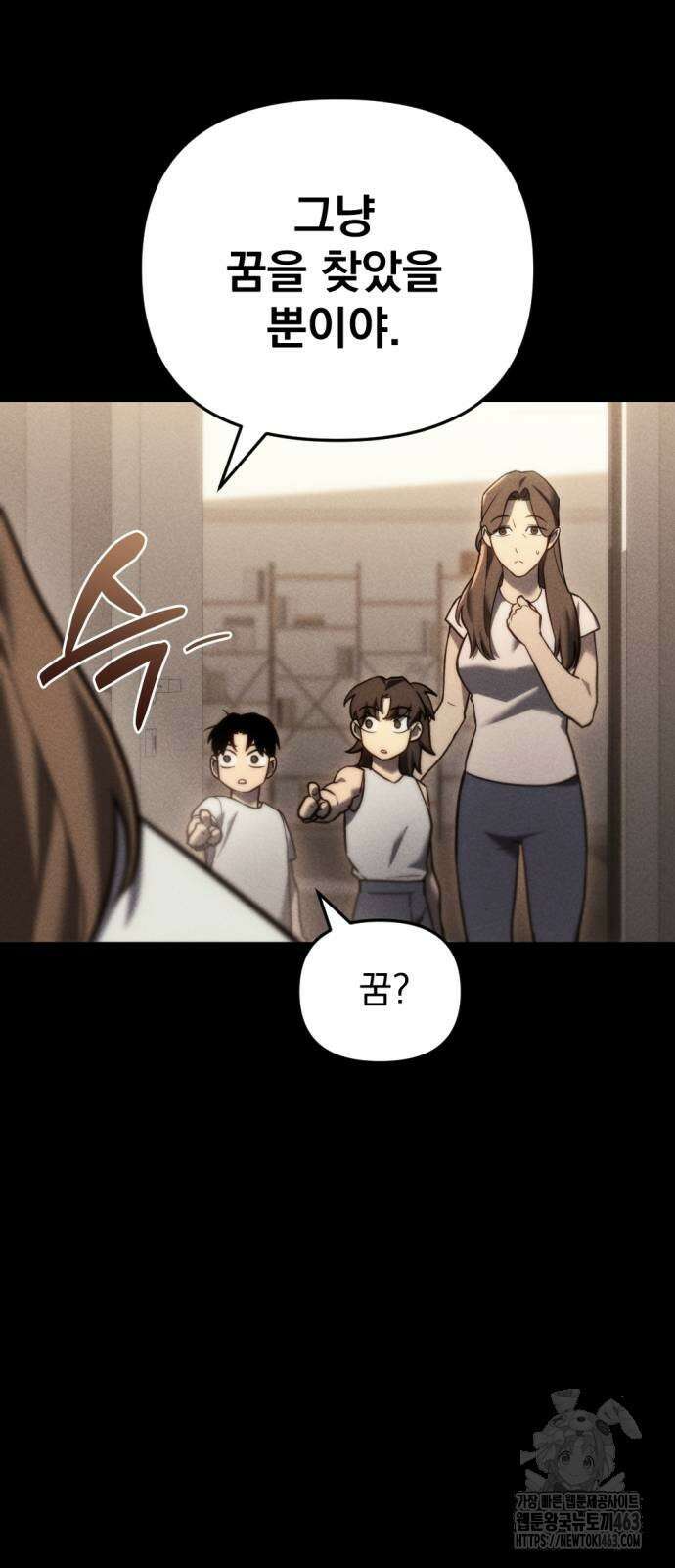 아포칼립스에 물류센터를 숨김 13화 16