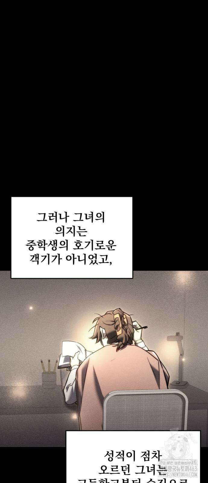 아포칼립스에 물류센터를 숨김 13화 21