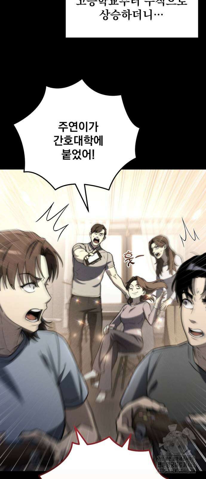아포칼립스에 물류센터를 숨김 13화 22