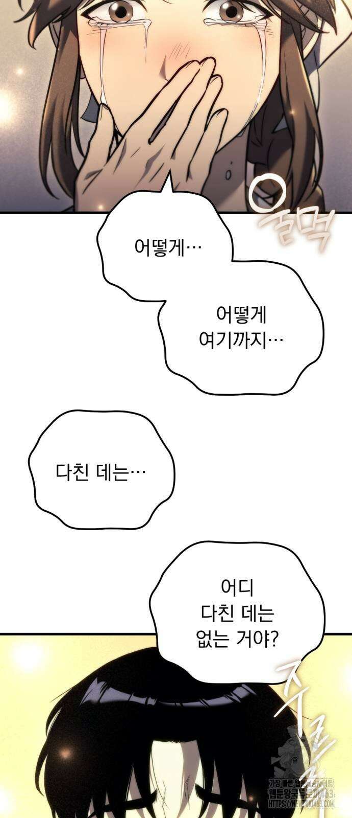 아포칼립스에 물류센터를 숨김 13화 25