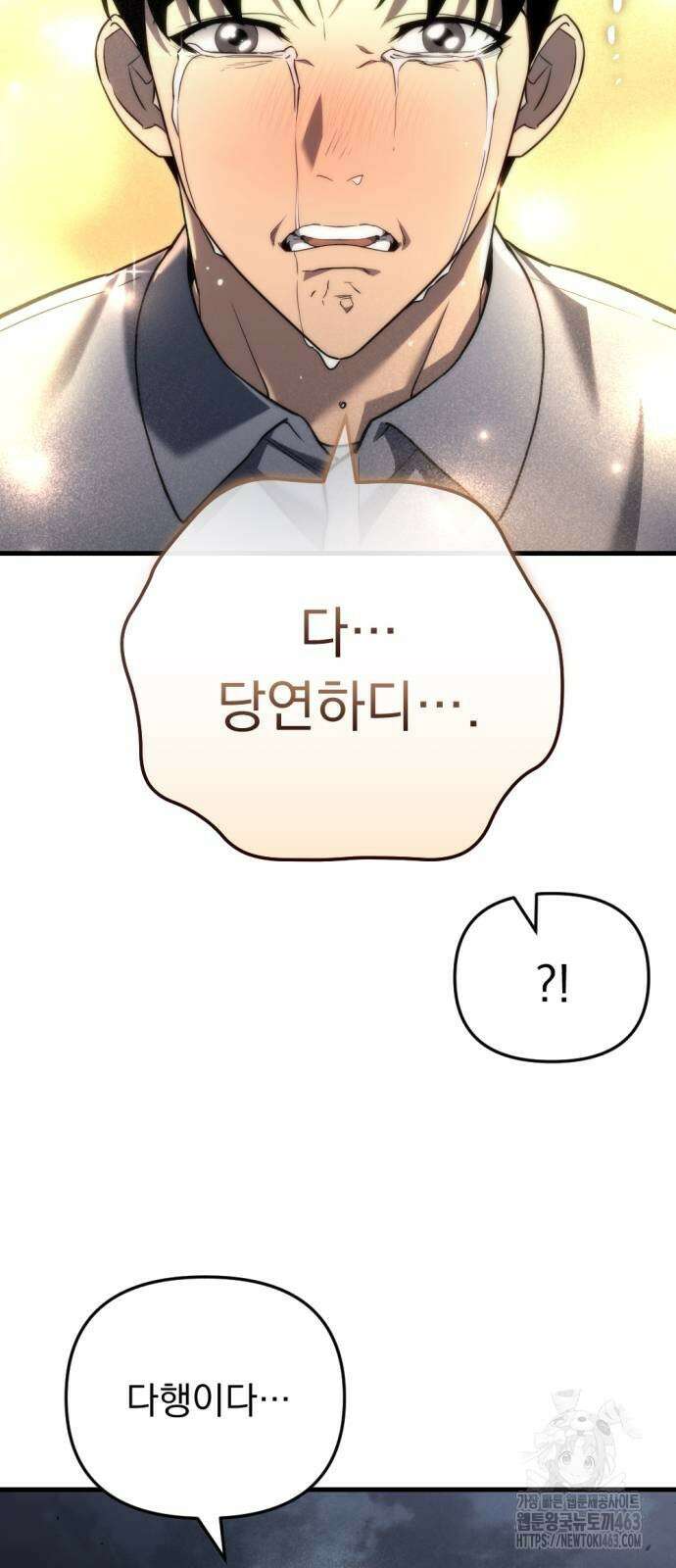 아포칼립스에 물류센터를 숨김 13화 26