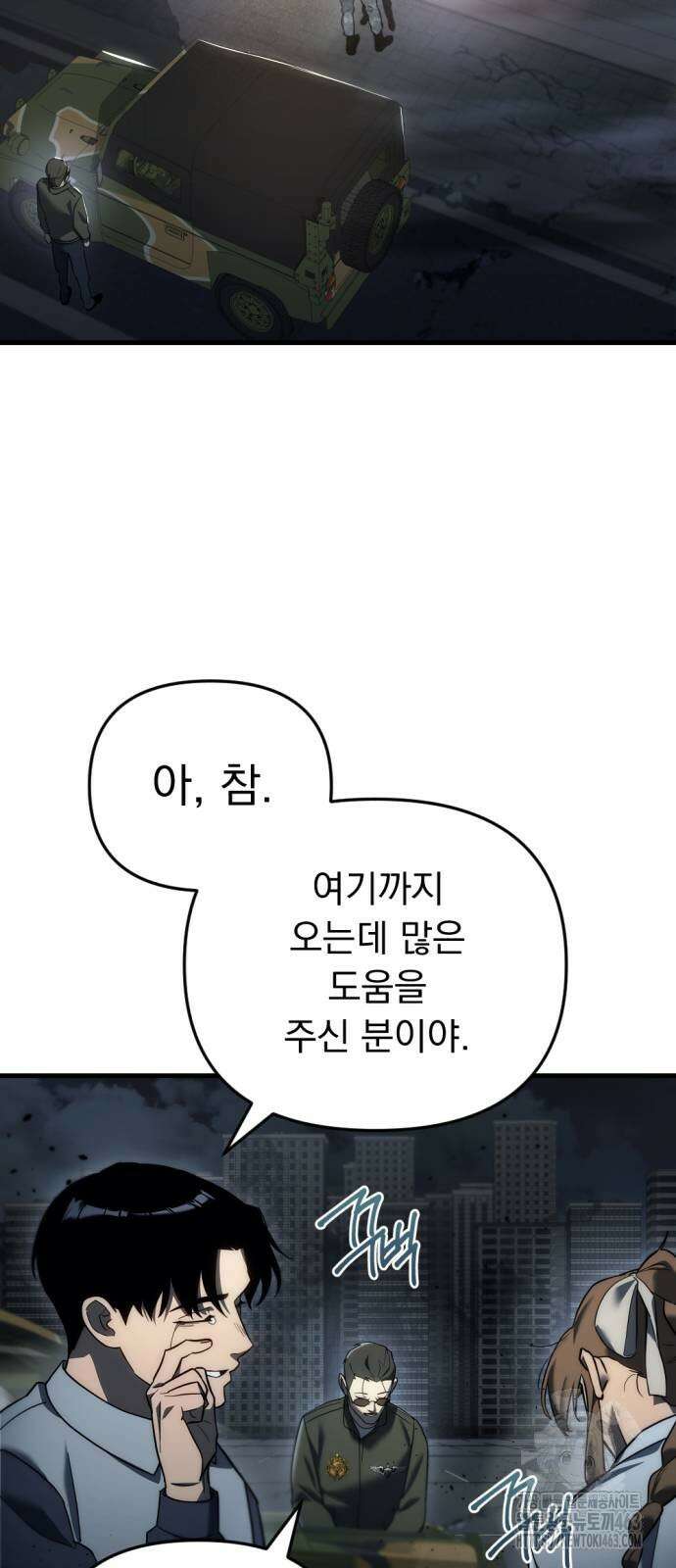 아포칼립스에 물류센터를 숨김 13화 28