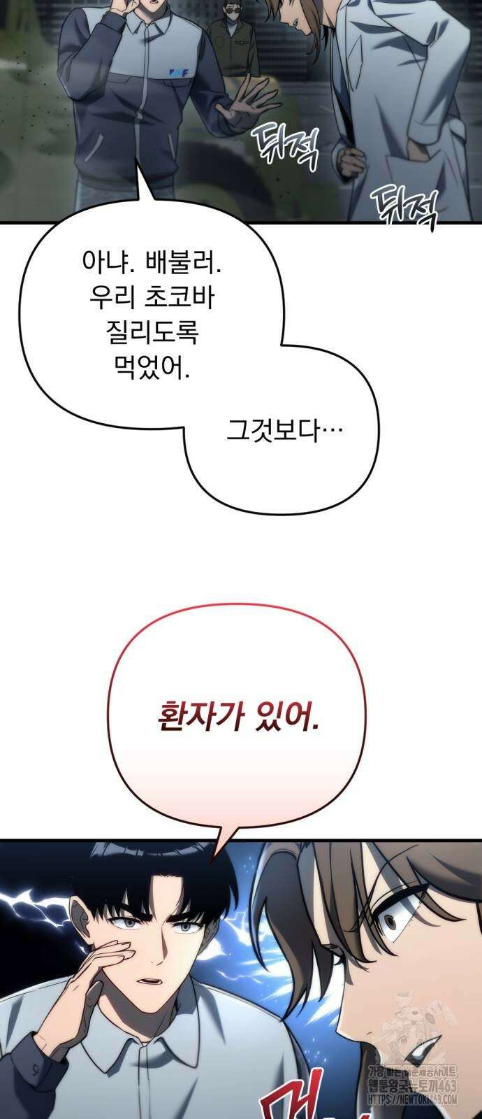 아포칼립스에 물류센터를 숨김 13화 30