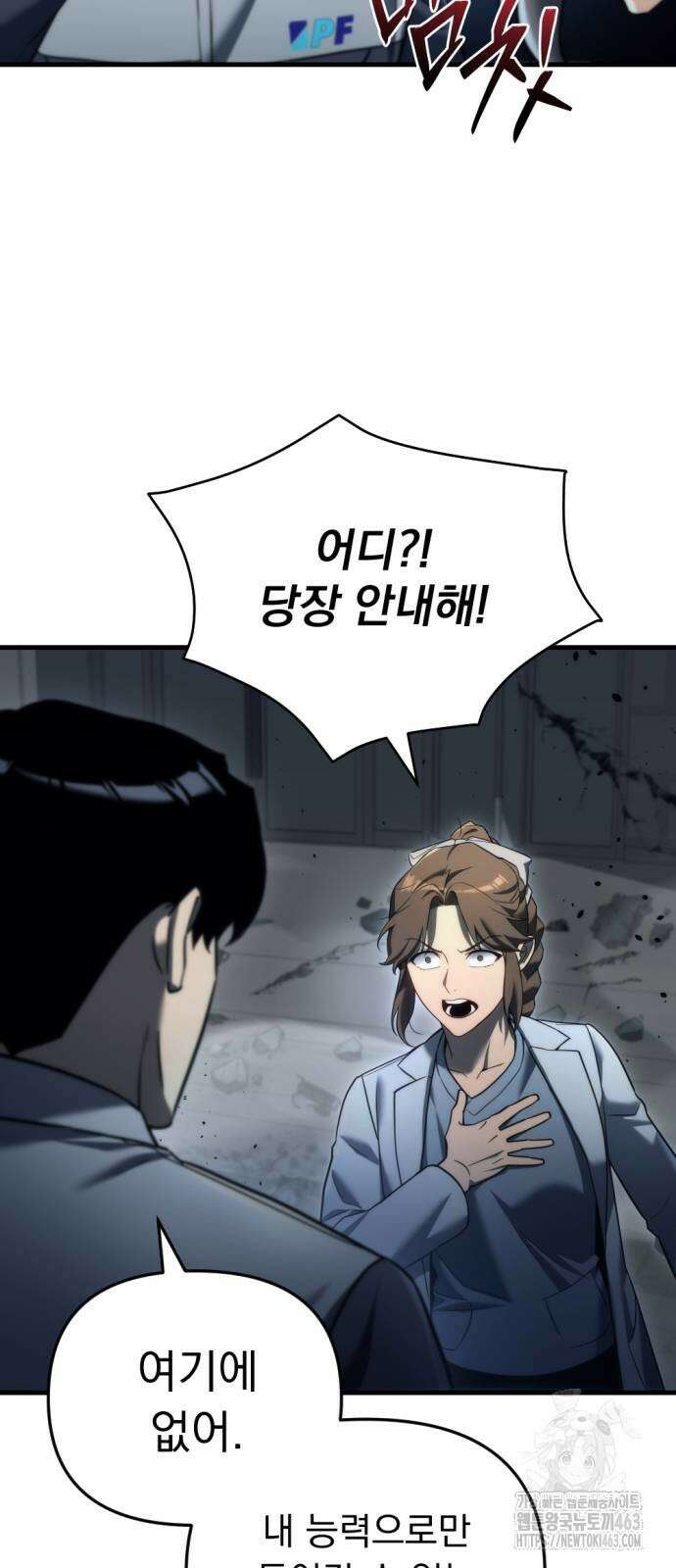 아포칼립스에 물류센터를 숨김 13화 31