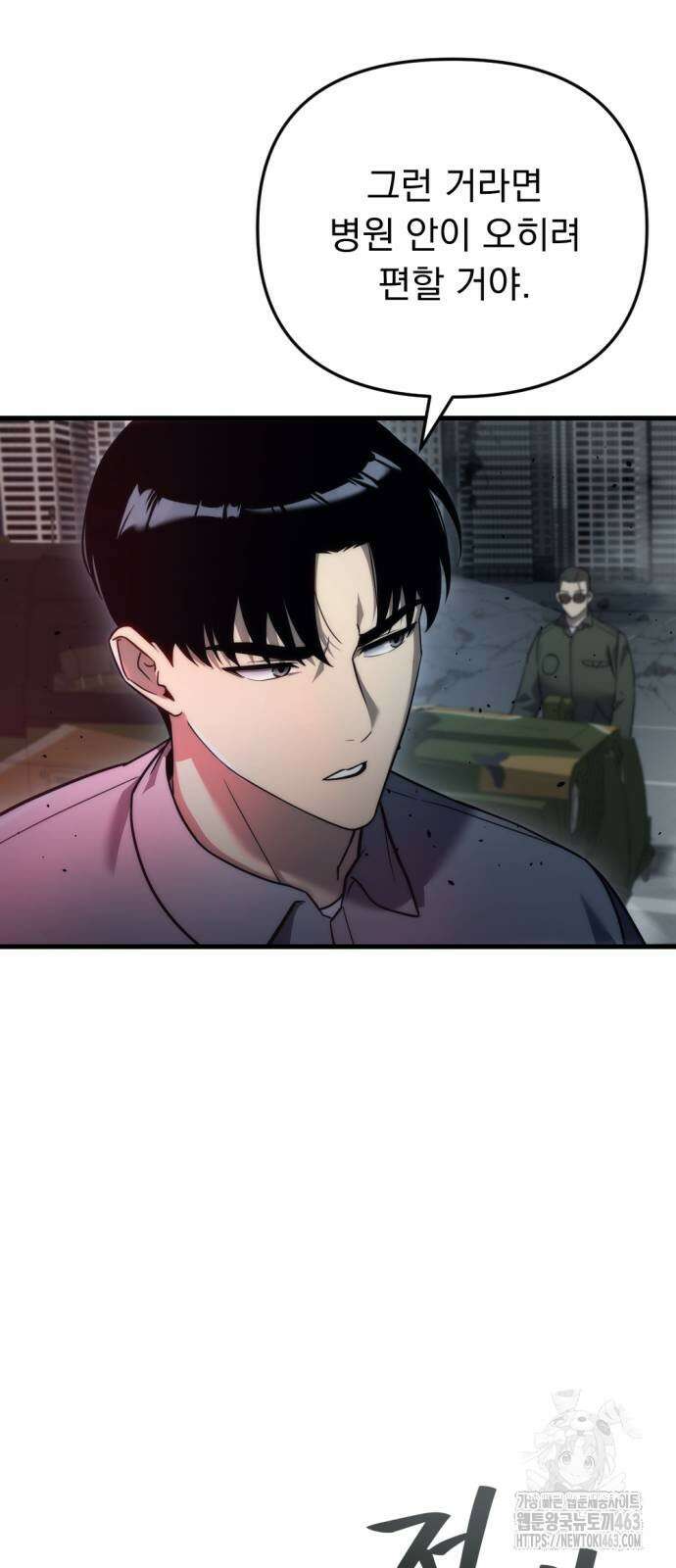 아포칼립스에 물류센터를 숨김 13화 34