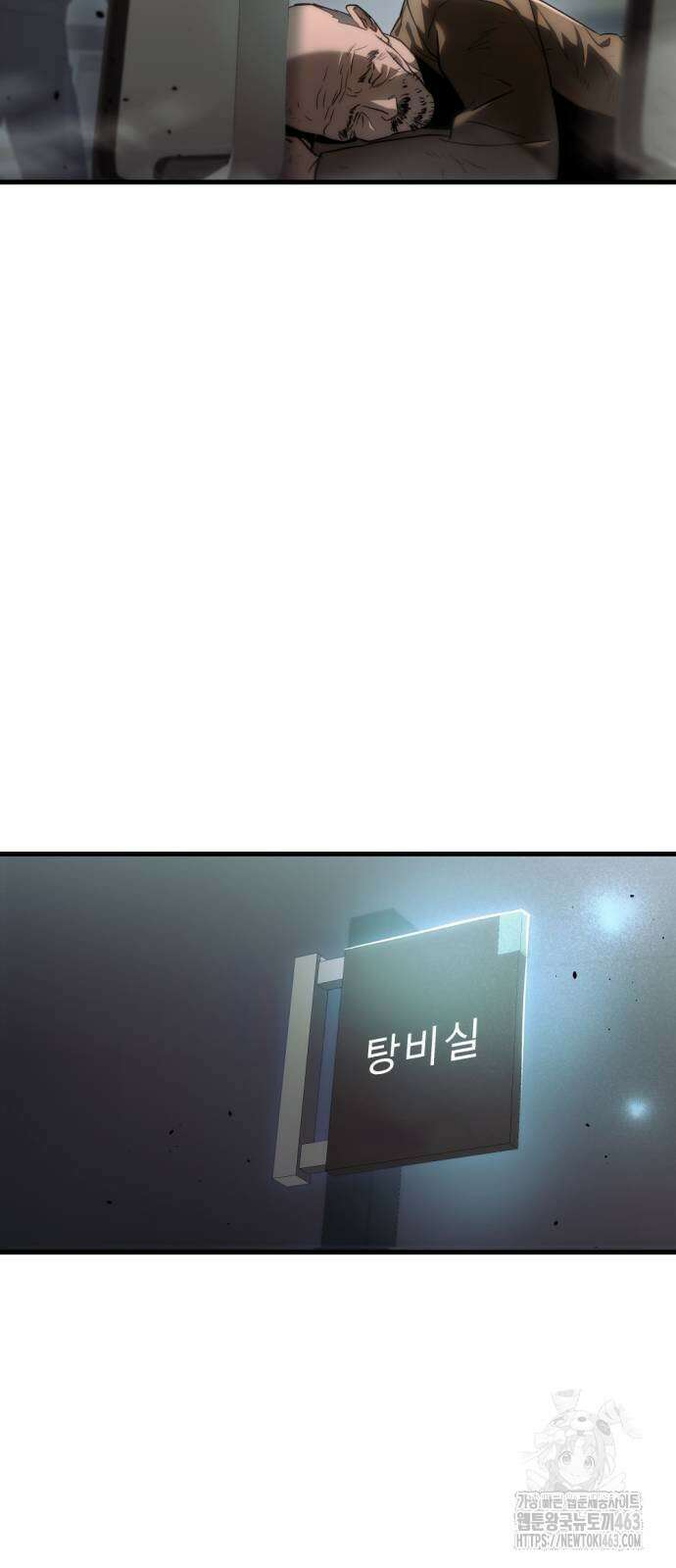 아포칼립스에 물류센터를 숨김 13화 37