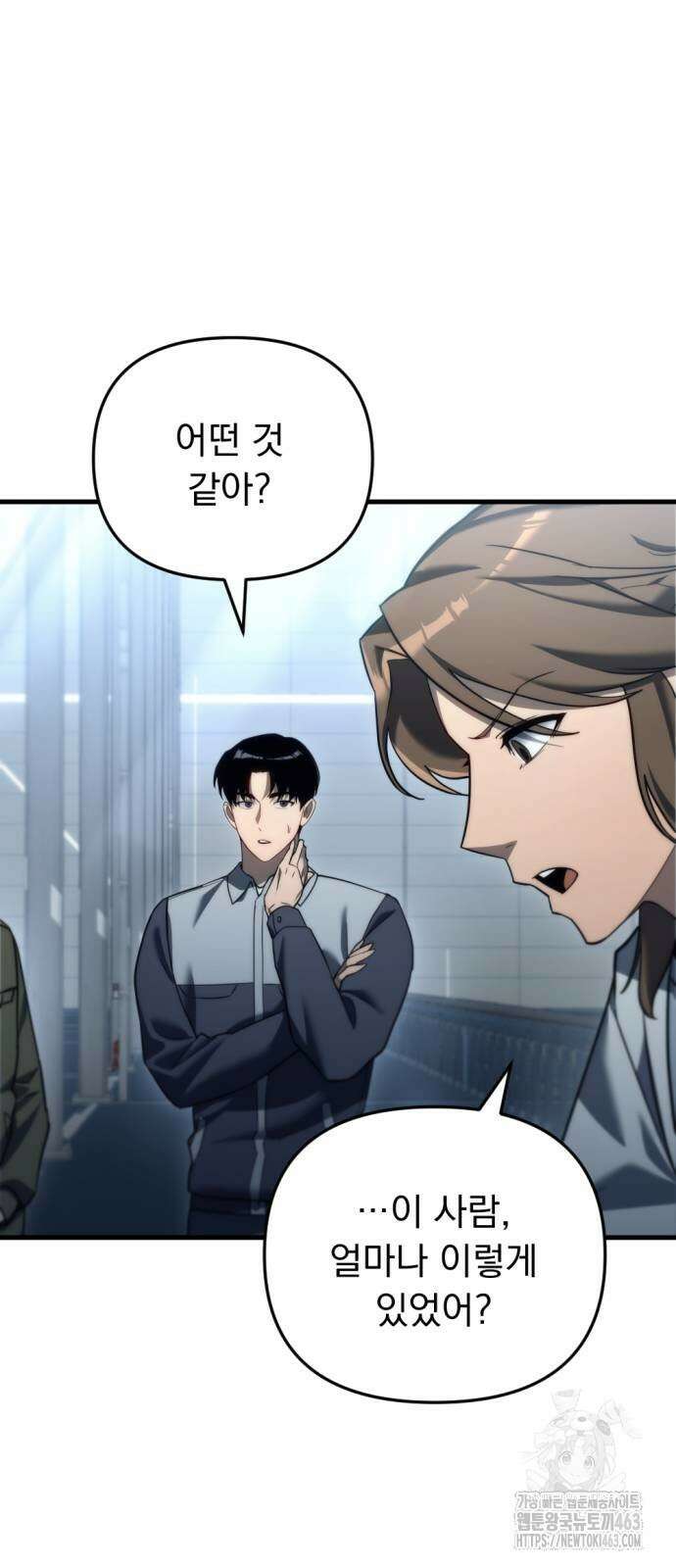 아포칼립스에 물류센터를 숨김 13화 45