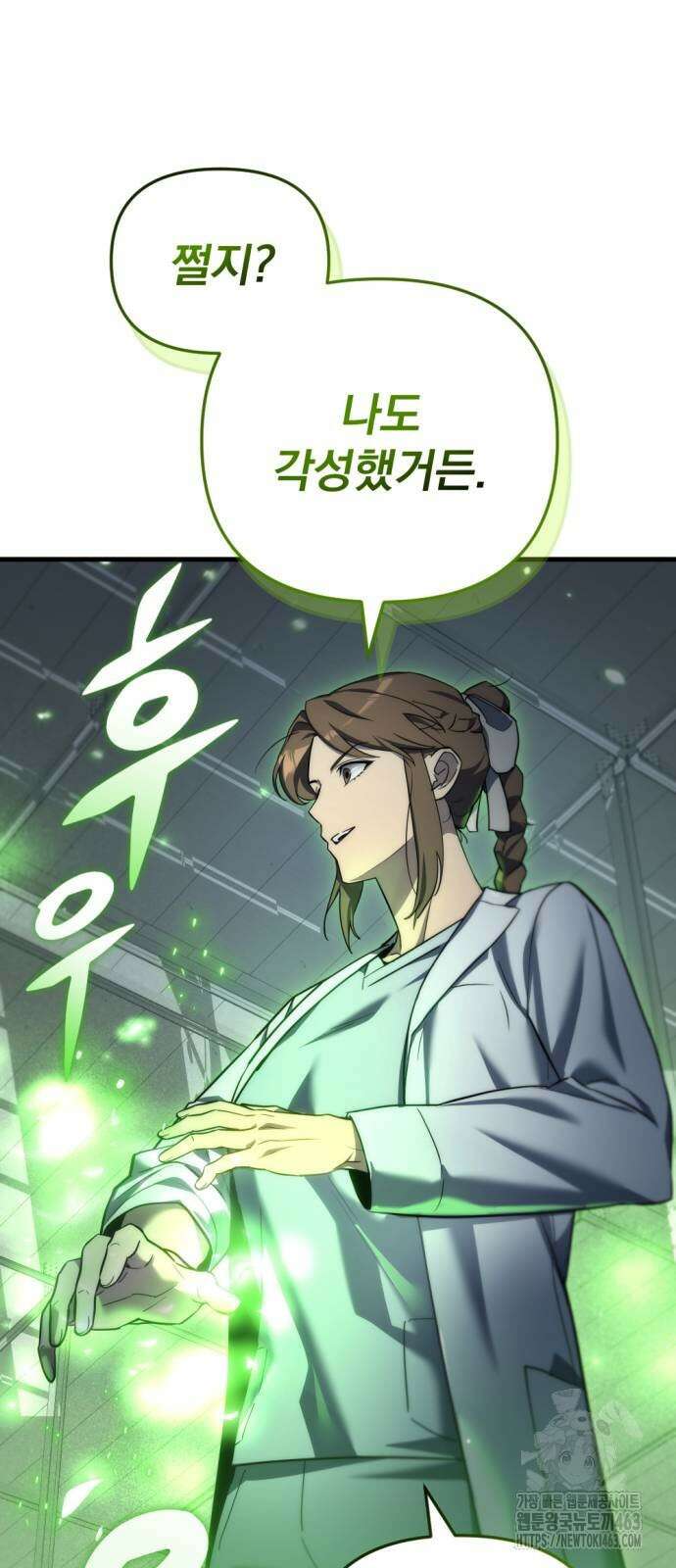 아포칼립스에 물류센터를 숨김 13화 49