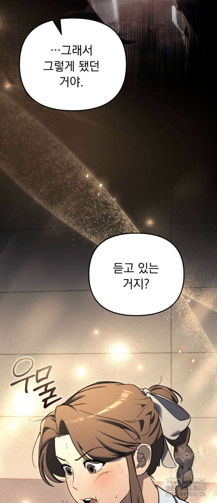 아포칼립스에 물류센터를 숨김 13화 59
