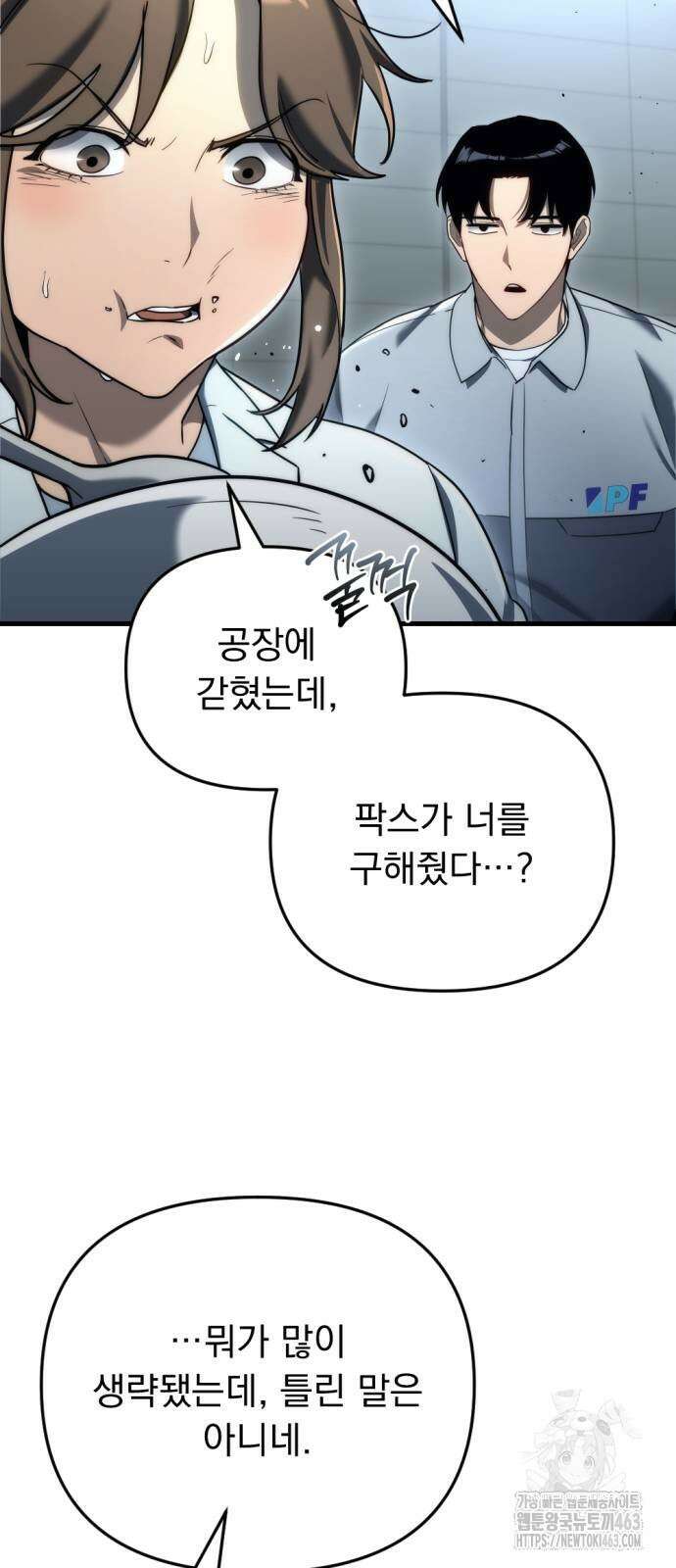 아포칼립스에 물류센터를 숨김 13화 61