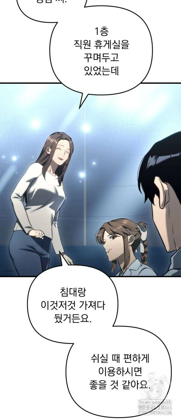 아포칼립스에 물류센터를 숨김 13화 64