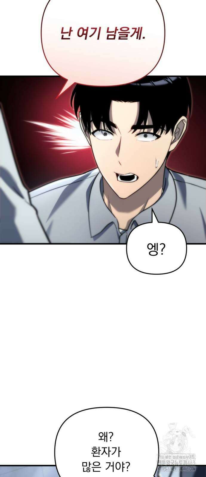 아포칼립스에 물류센터를 숨김 13화 69
