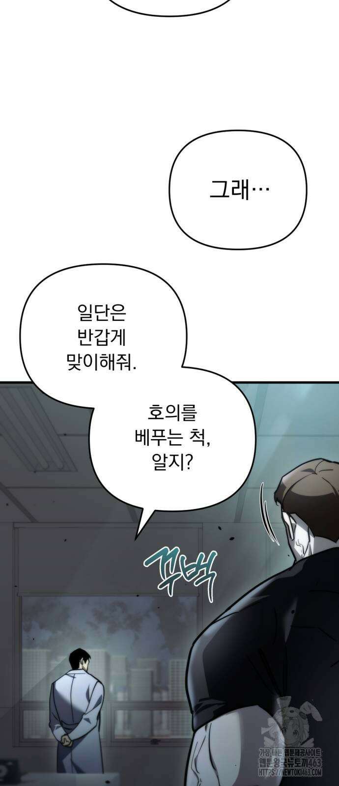 아포칼립스에 물류센터를 숨김 13화 81