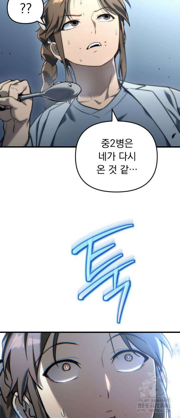 아포칼립스에 물류센터를 숨김 13화 94