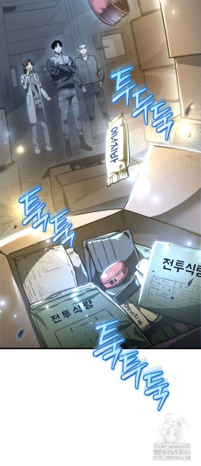 아포칼립스에 물류센터를 숨김 13화 96