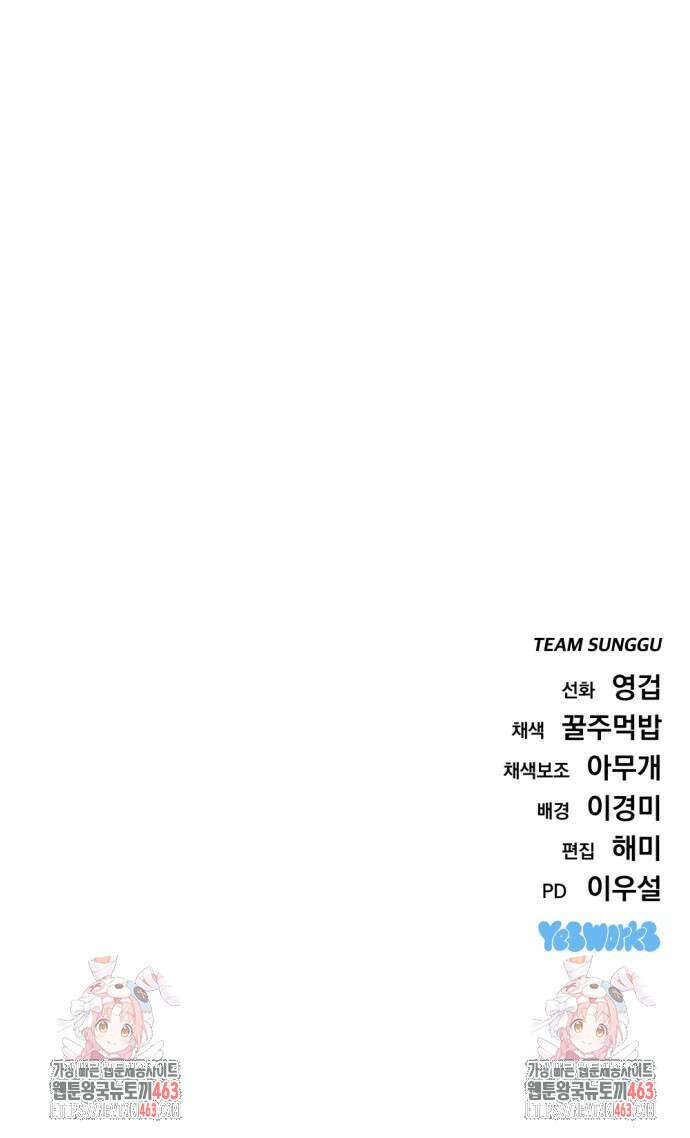 아포칼립스에 물류센터를 숨김 13화 97
