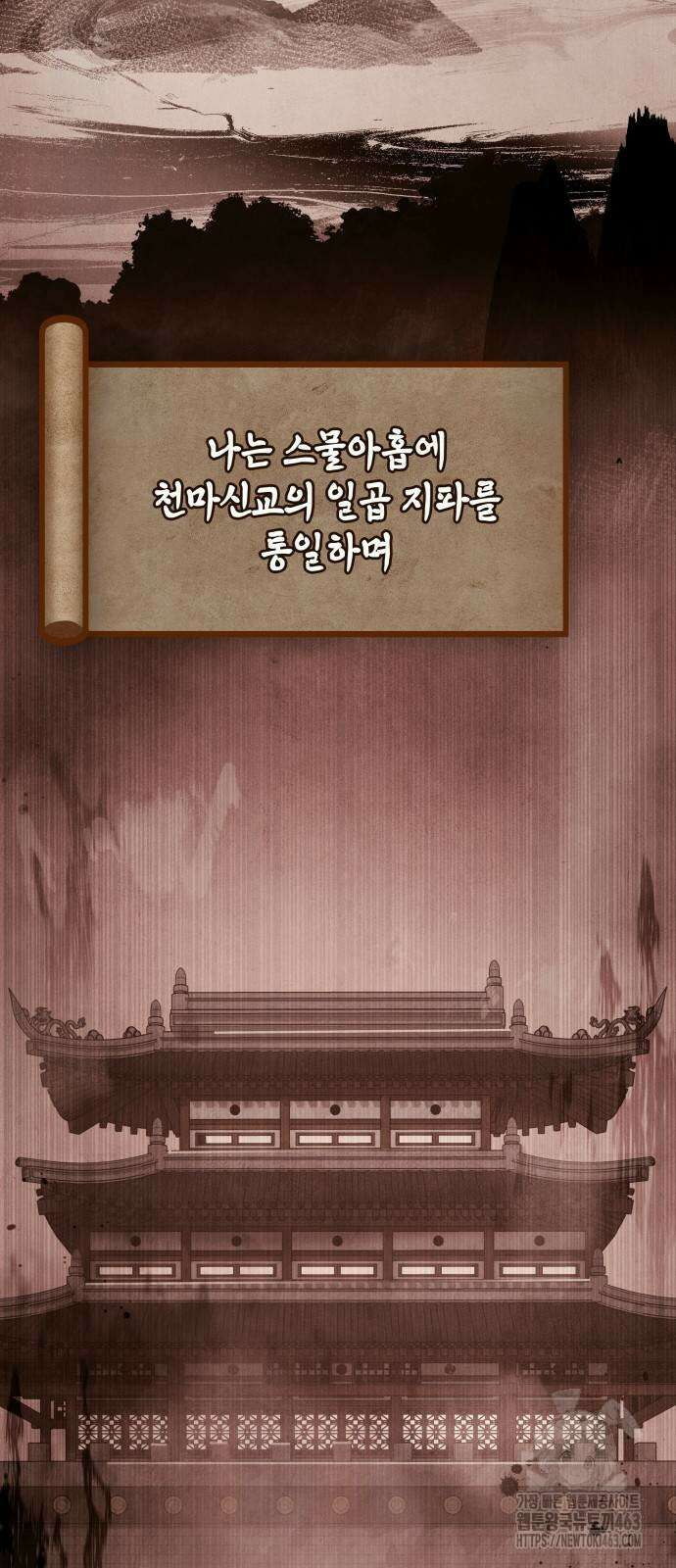 나만 보는 탑 공략집 37화 2