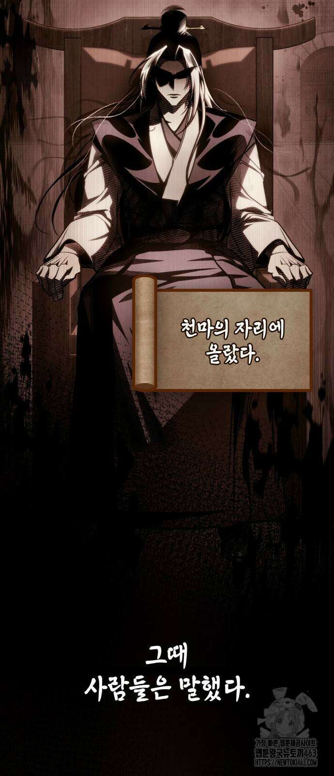 나만 보는 탑 공략집 37화 3