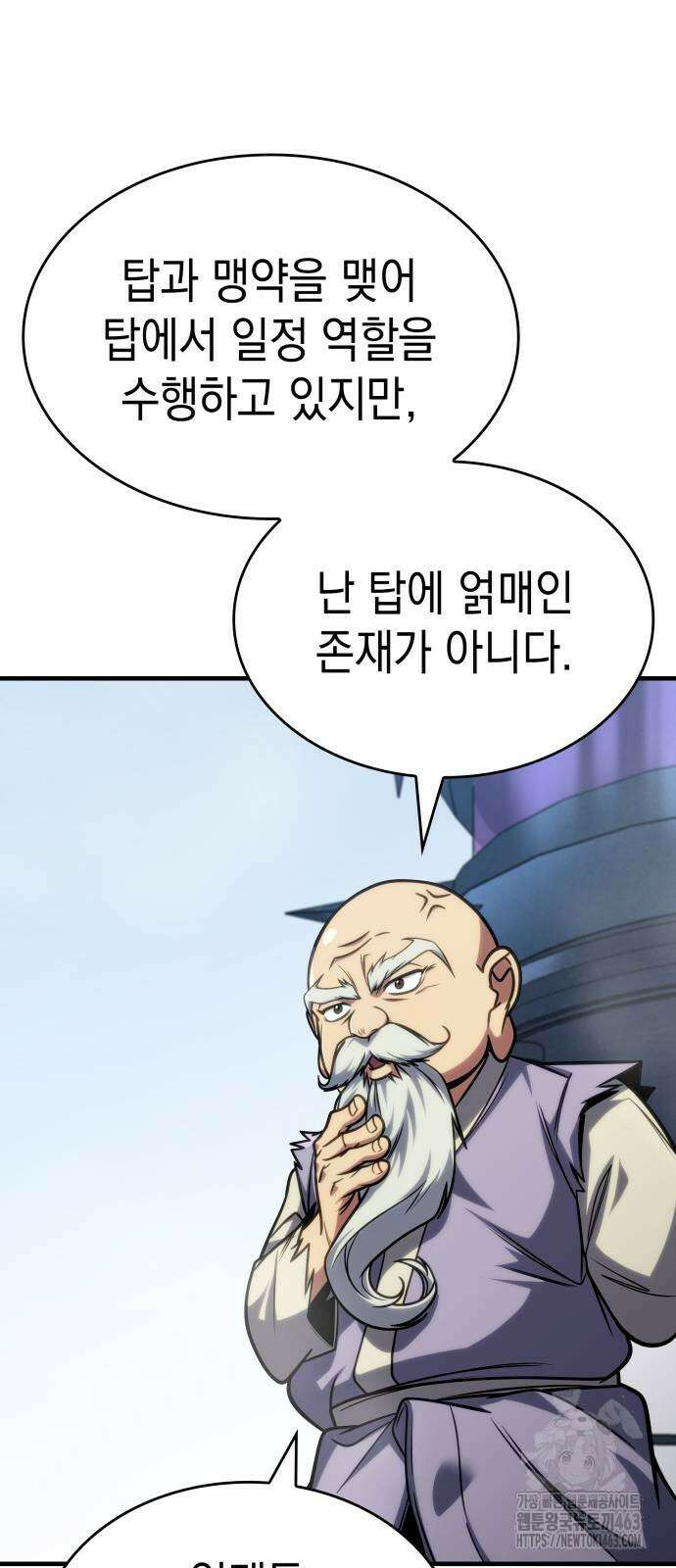 나만 보는 탑 공략집 37화 10
