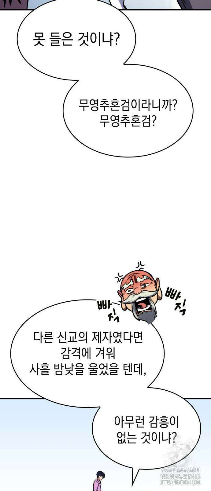 나만 보는 탑 공략집 37화 17