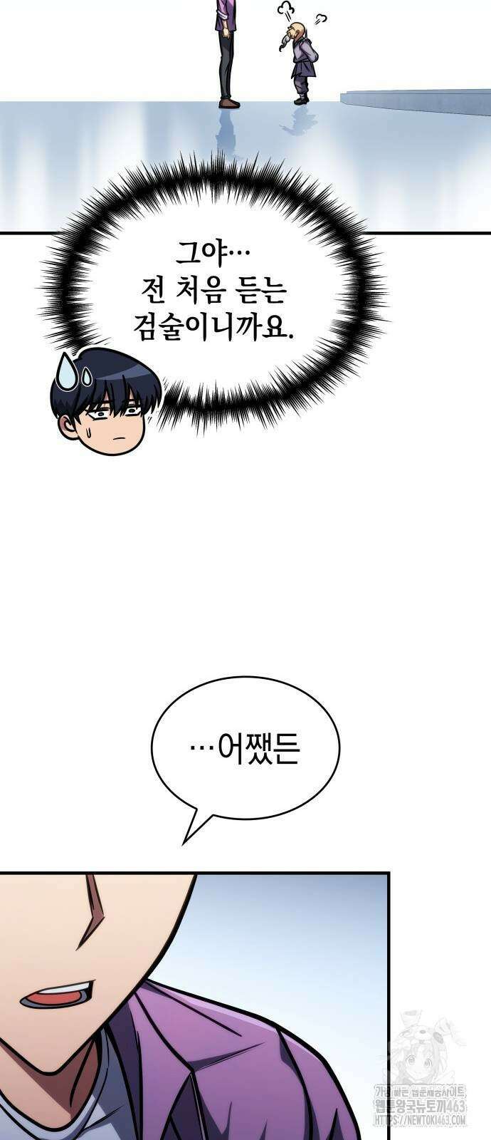 나만 보는 탑 공략집 37화 18