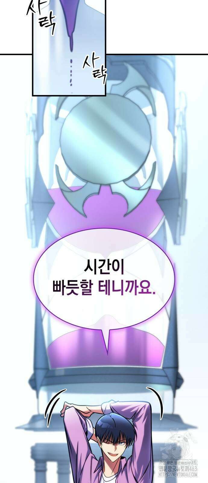 나만 보는 탑 공략집 37화 20