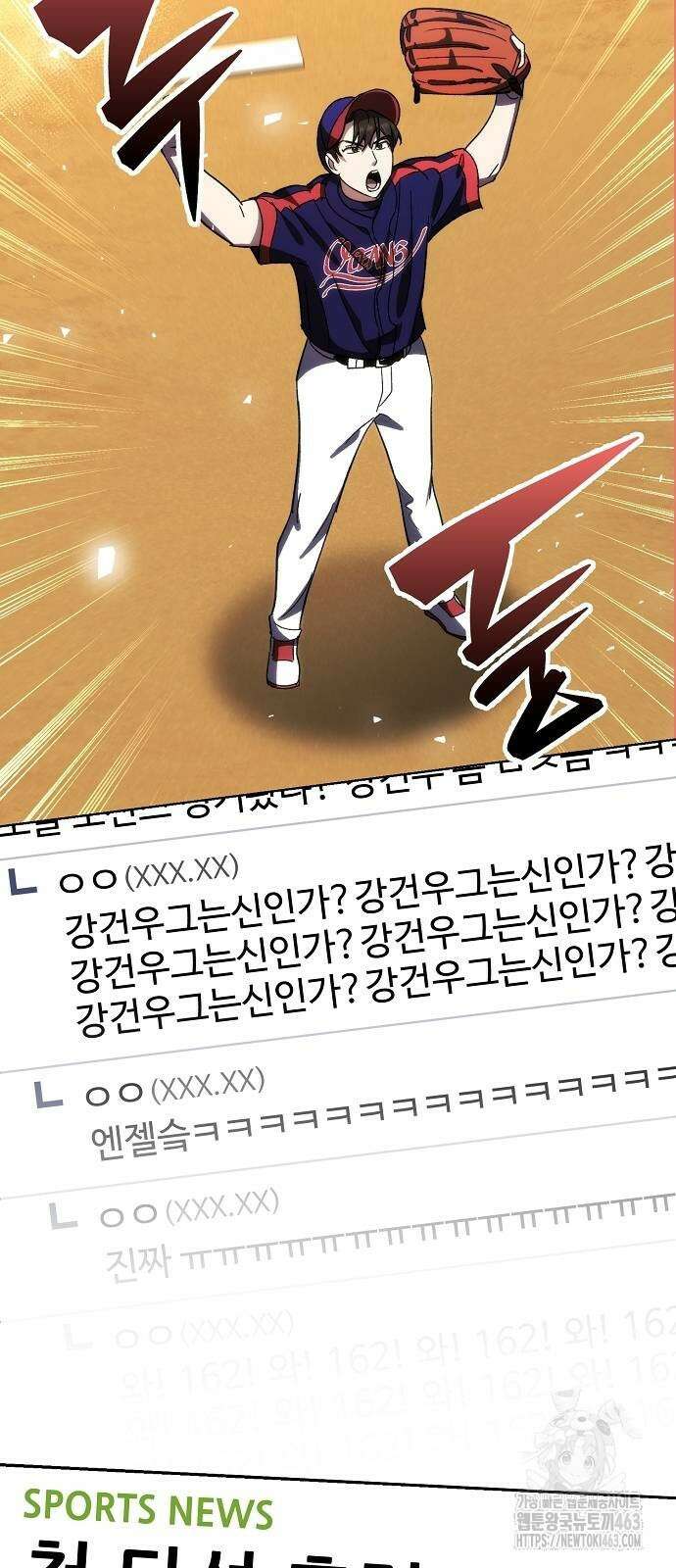 천재 타자가 강속구를 숨김 64화 2