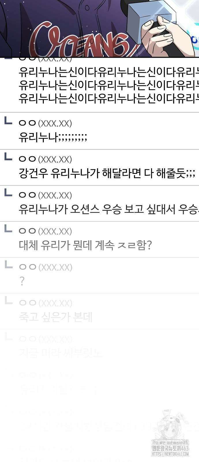 천재 타자가 강속구를 숨김 64화 5