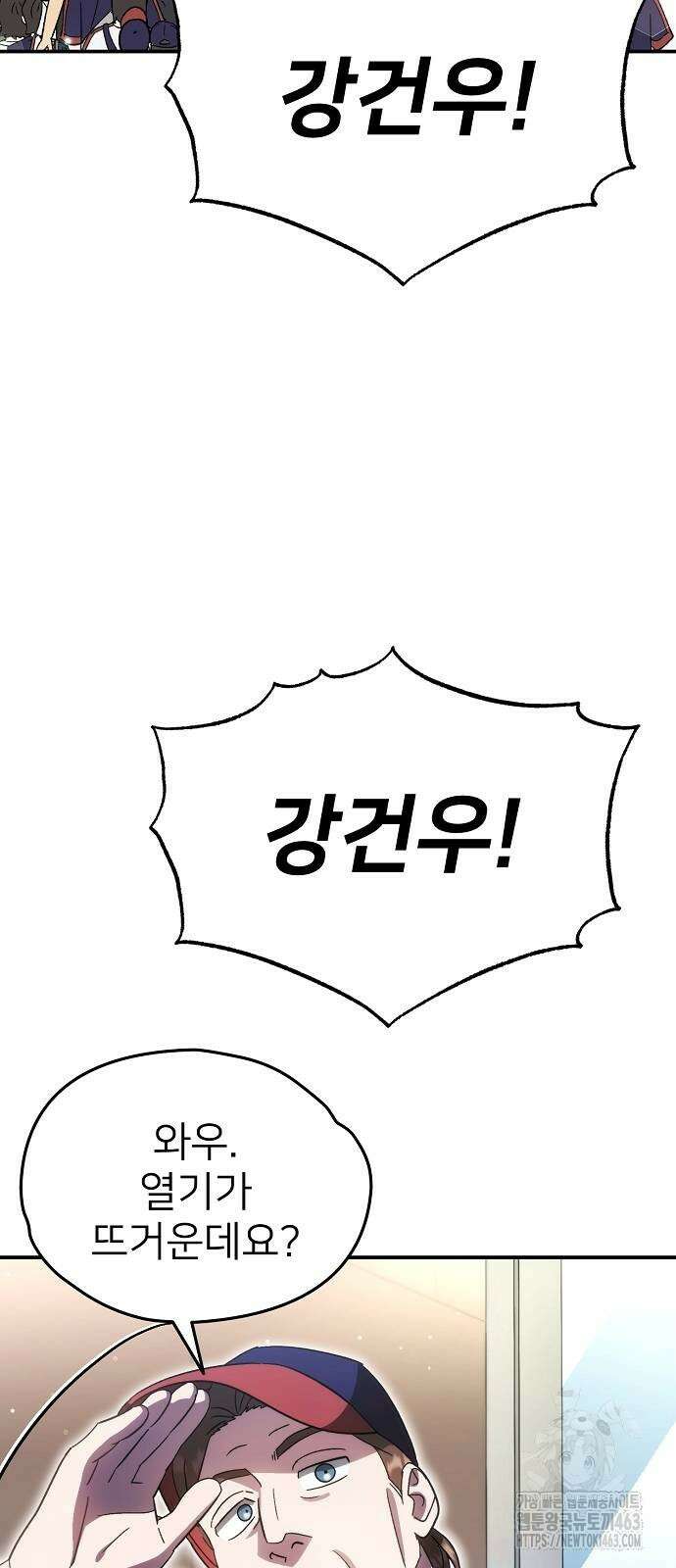 천재 타자가 강속구를 숨김 64화 7