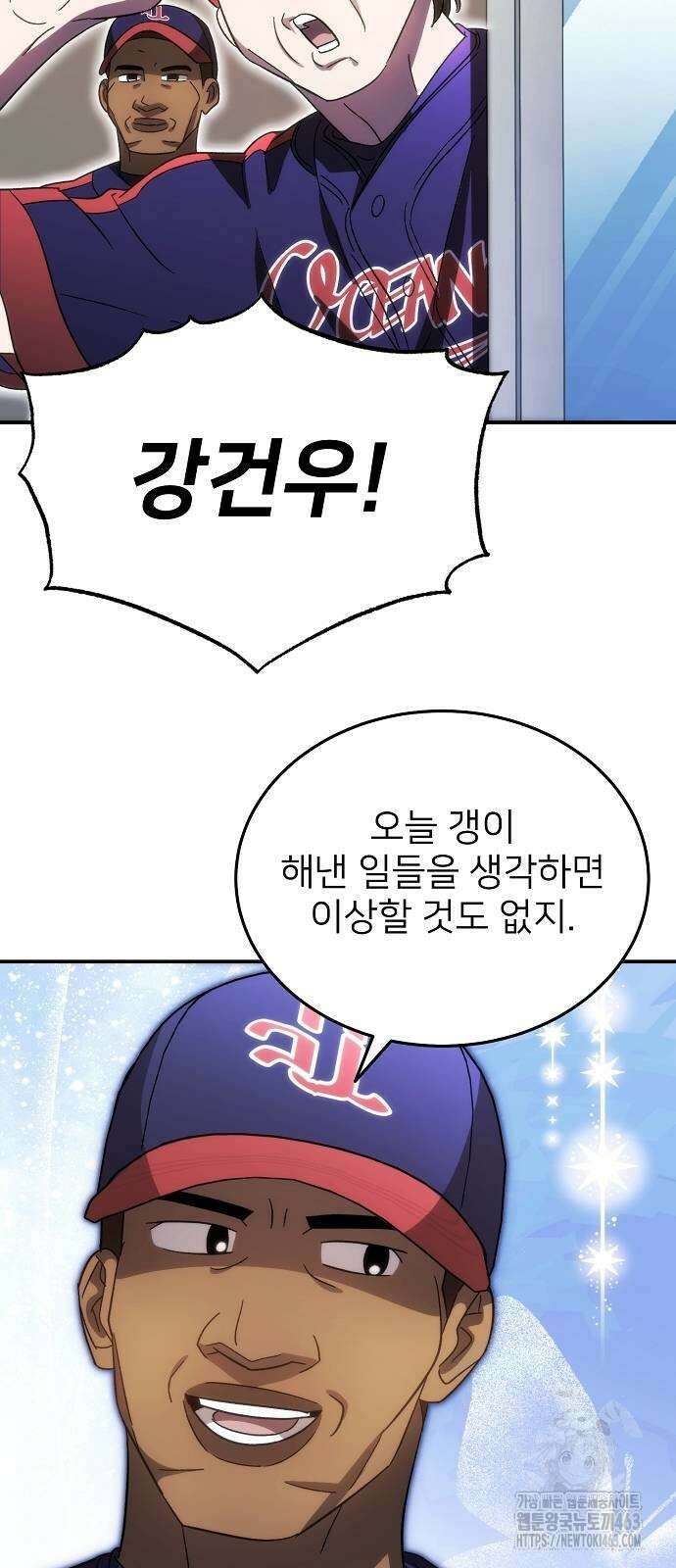 천재 타자가 강속구를 숨김 64화 8