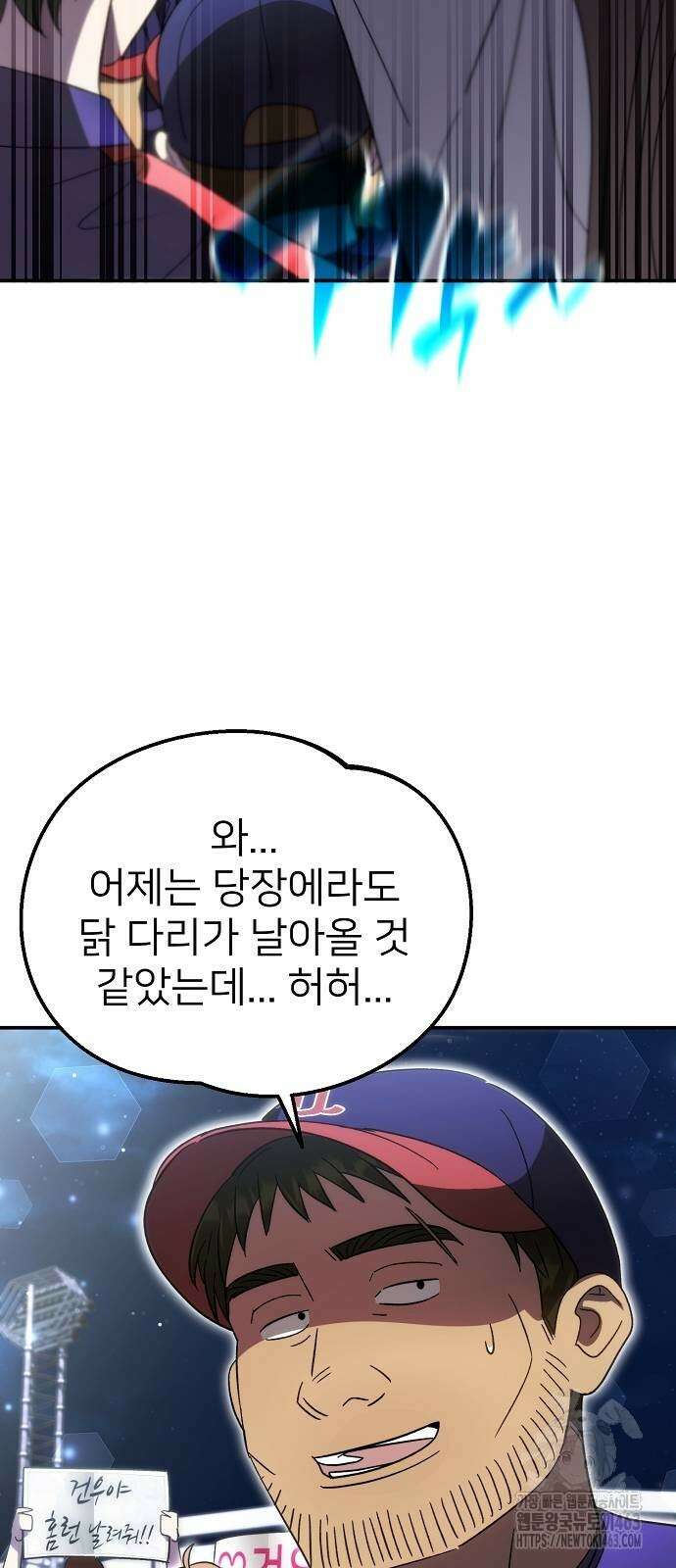 천재 타자가 강속구를 숨김 64화 10