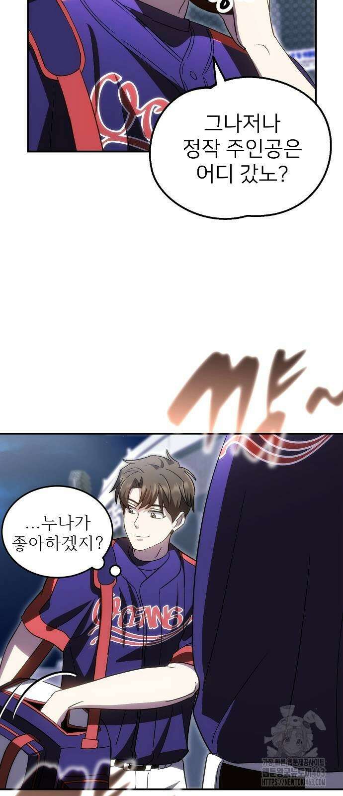 천재 타자가 강속구를 숨김 64화 13