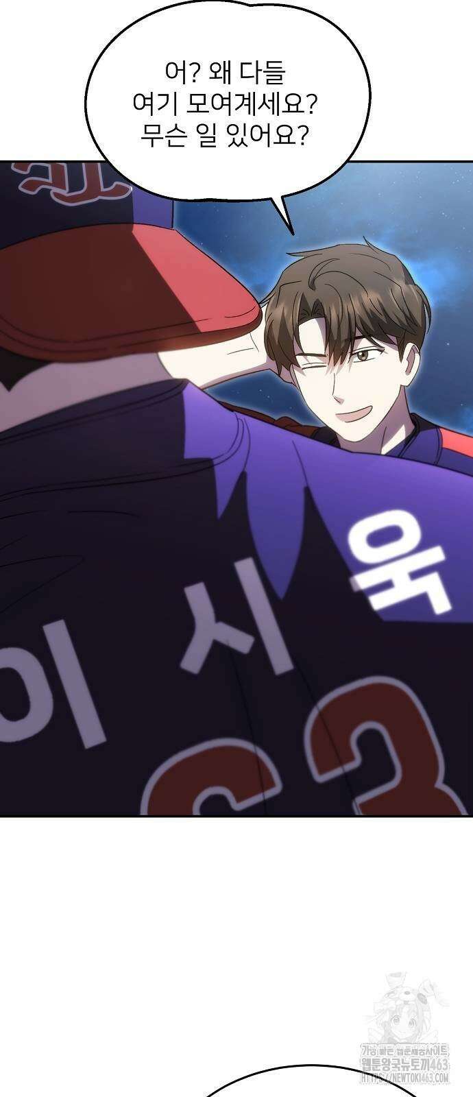 천재 타자가 강속구를 숨김 64화 15