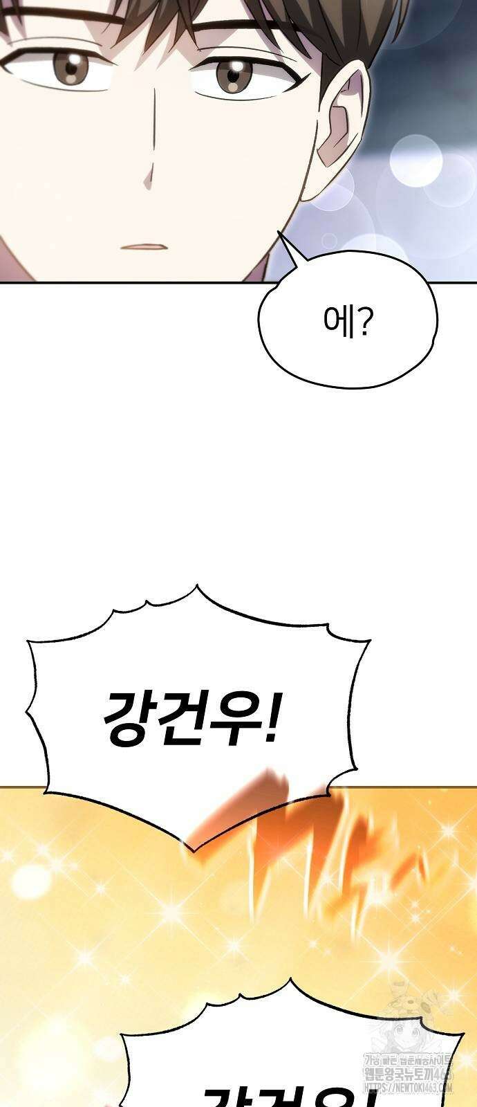 천재 타자가 강속구를 숨김 64화 17