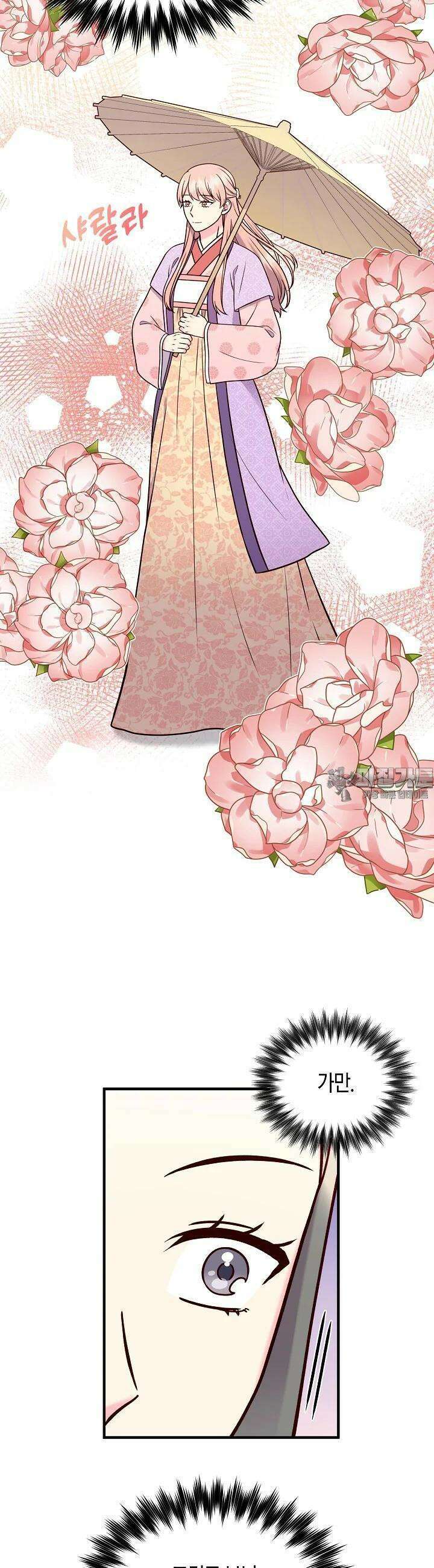 혼인해주오 55화 5