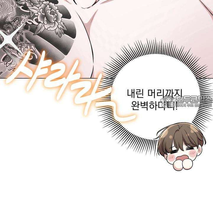 트레이너 러버즈 4화 18