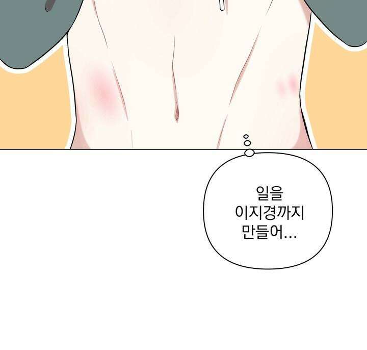 트레이너 러버즈 4화 28