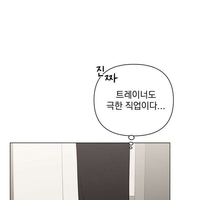 트레이너 러버즈 4화 29