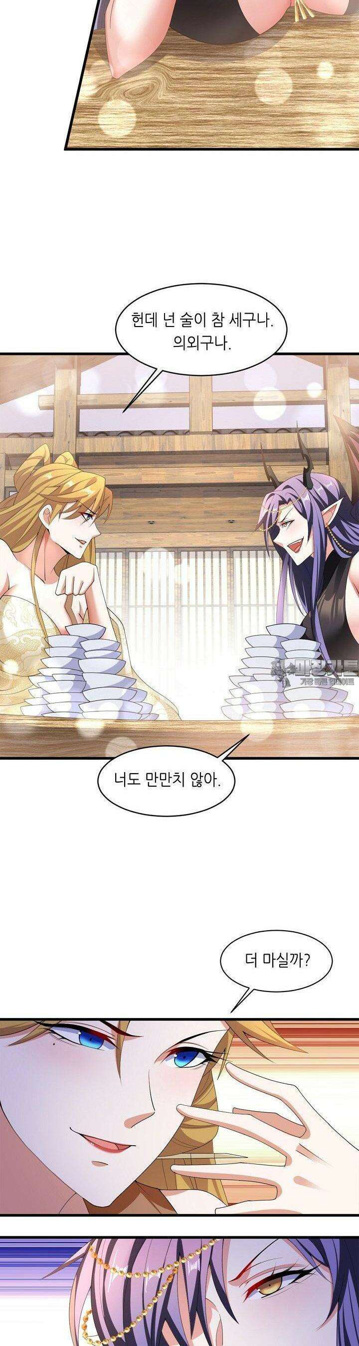 천 년 전 여황제의 남편으로 소환된 최강암살자 44화 3
