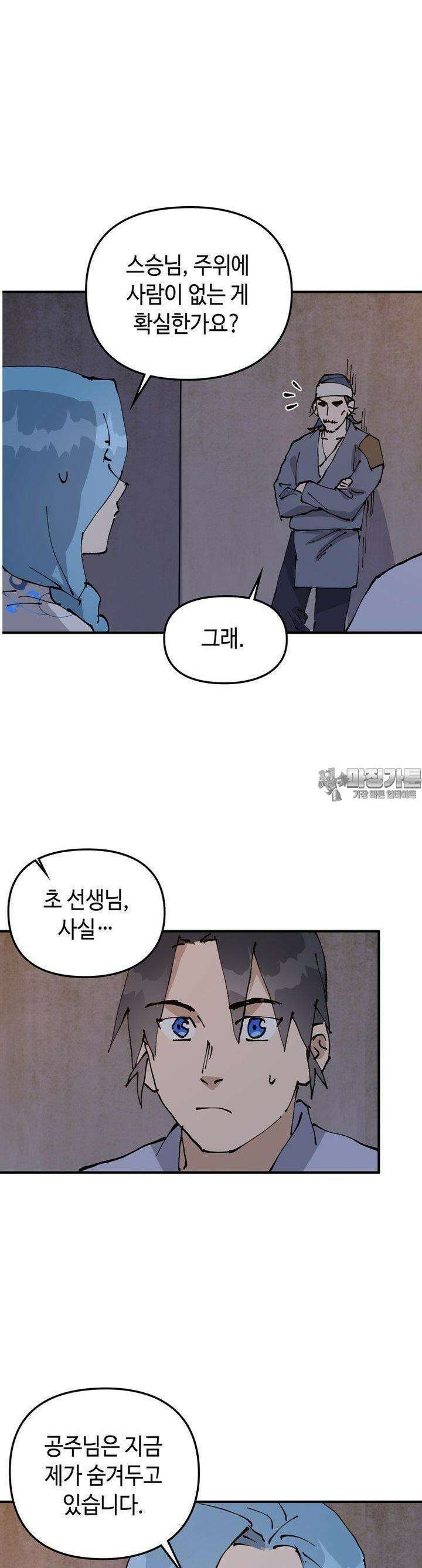 레벨업하기 싫은 영급무사 145화 3