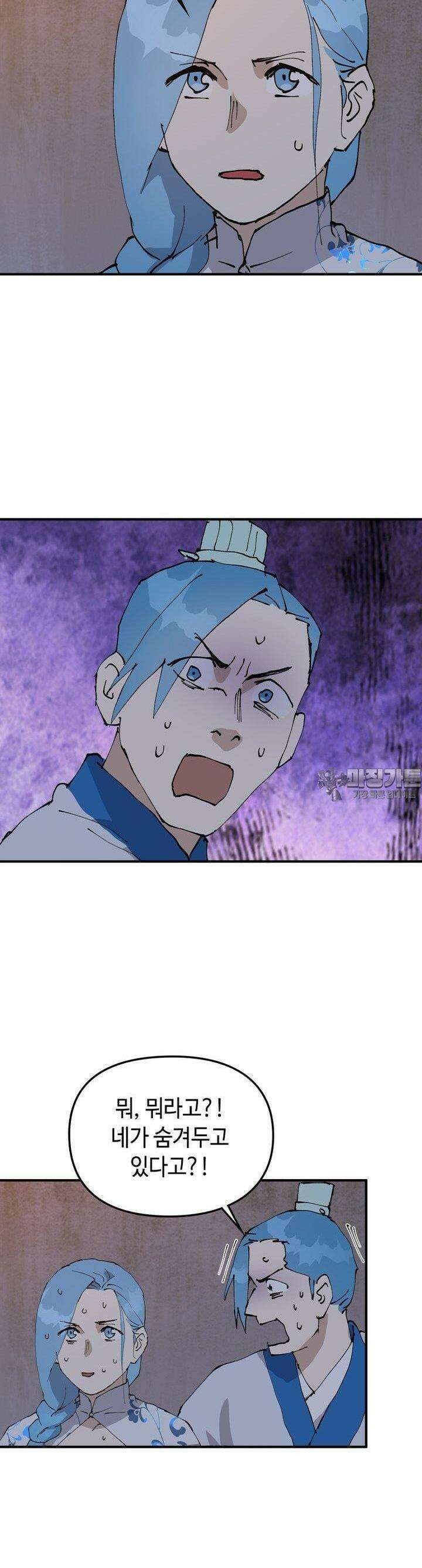 레벨업하기 싫은 영급무사 145화 4