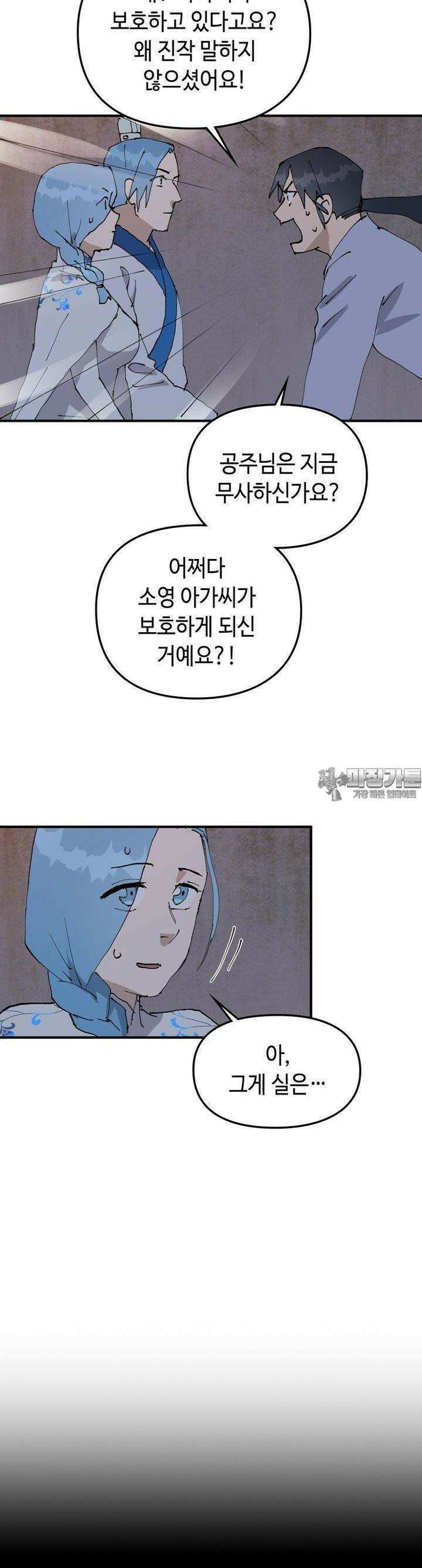 레벨업하기 싫은 영급무사 145화 6